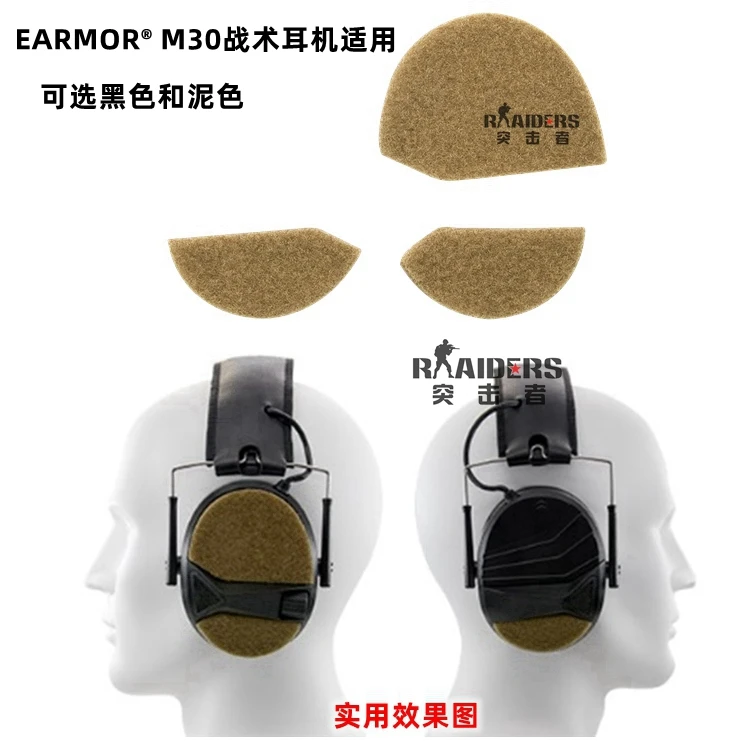 Tactical Earphone Magic Sticker With Fur Surface Self-Adhesive Magic Sticker Suitable For IMpact/MSA