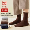 MiiOW Merino Wool Socks Men Winter Thicken Heated Mulberry Silk Cashmere Sock Cold Resistant Snow Brown Warm Towel Business Sock