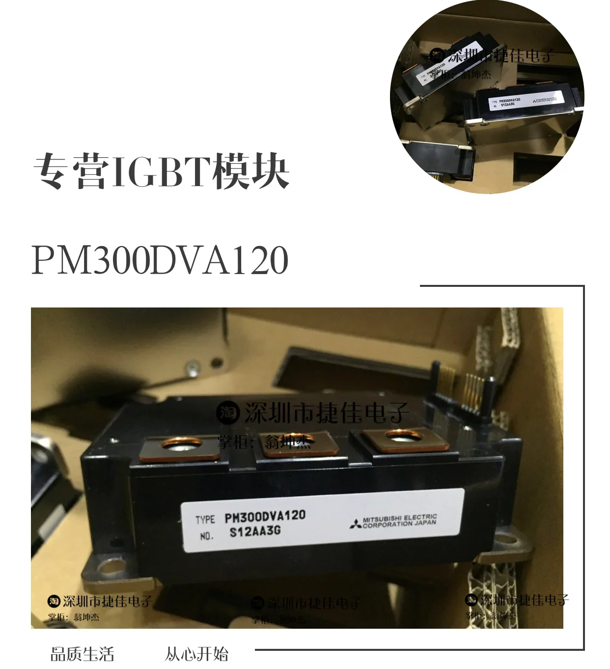 

PM200DVA120 PM300DVA120 PM300DSA120 PM200DVA120-2 100% new and original