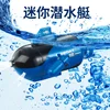 Wireless Remote Control Electric Mini Rc Submarine Speed Boat Remote Control Drone Pigboat Simulation Model Gift Toy Kids 1