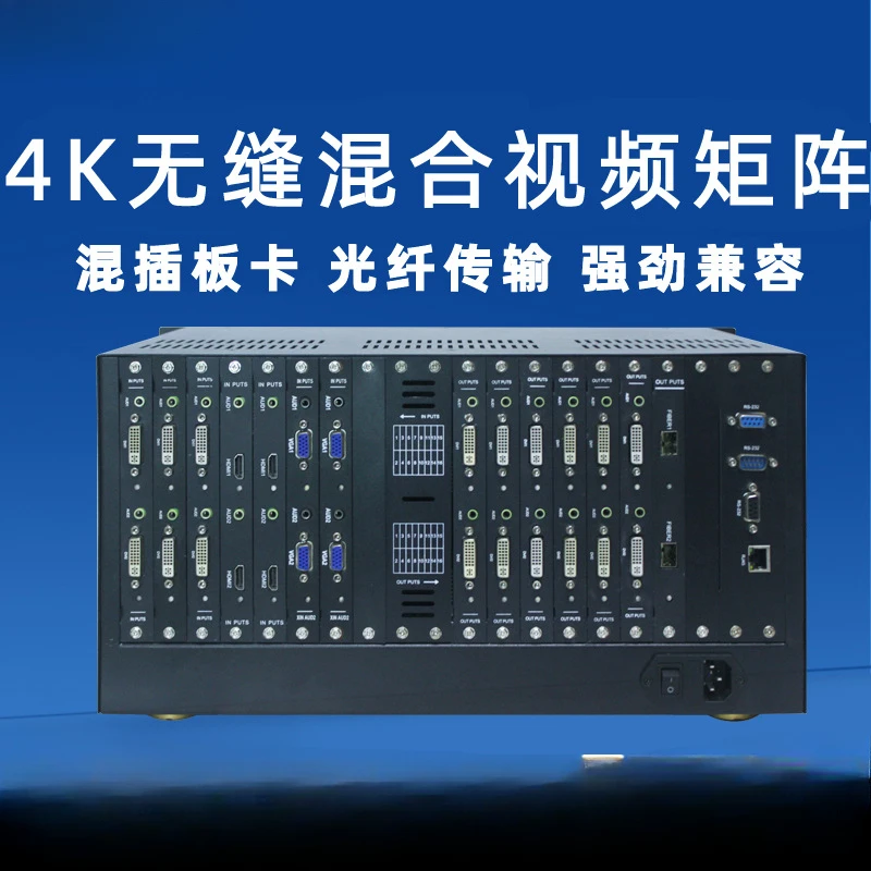 8 in 8 out 16 out video conferencing matrix processor