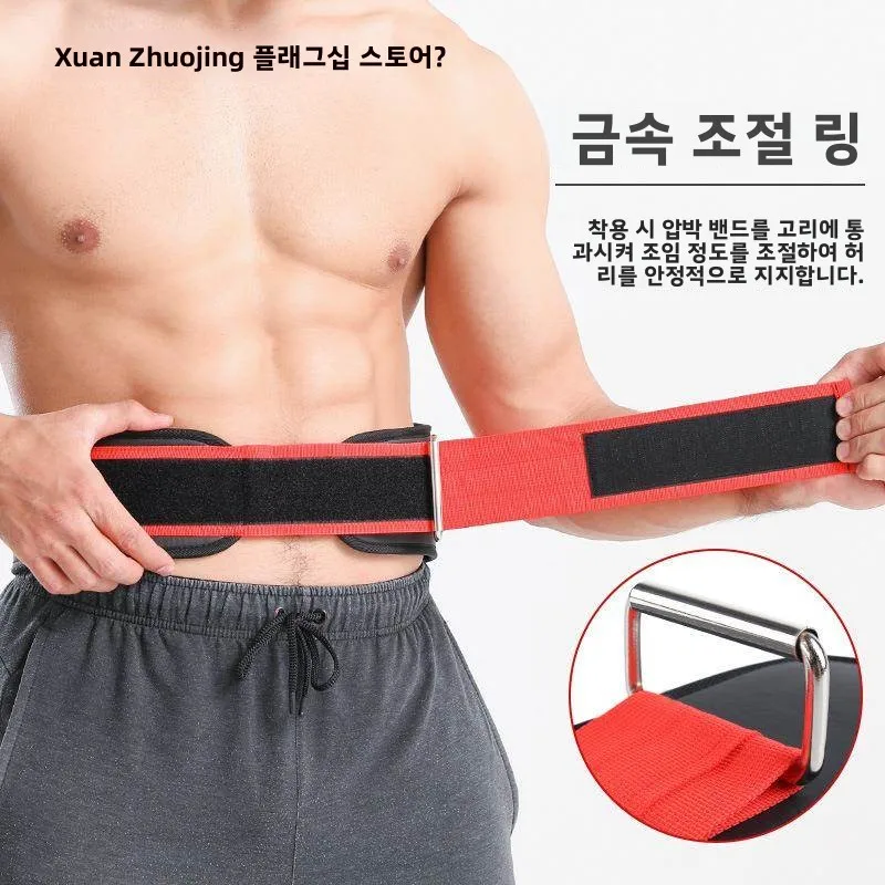 스쿼트 근력 트레이닝 허리 지지 벨트 역도 피트니스 스포츠 고압 땀 흡수 남녀 보호 장비