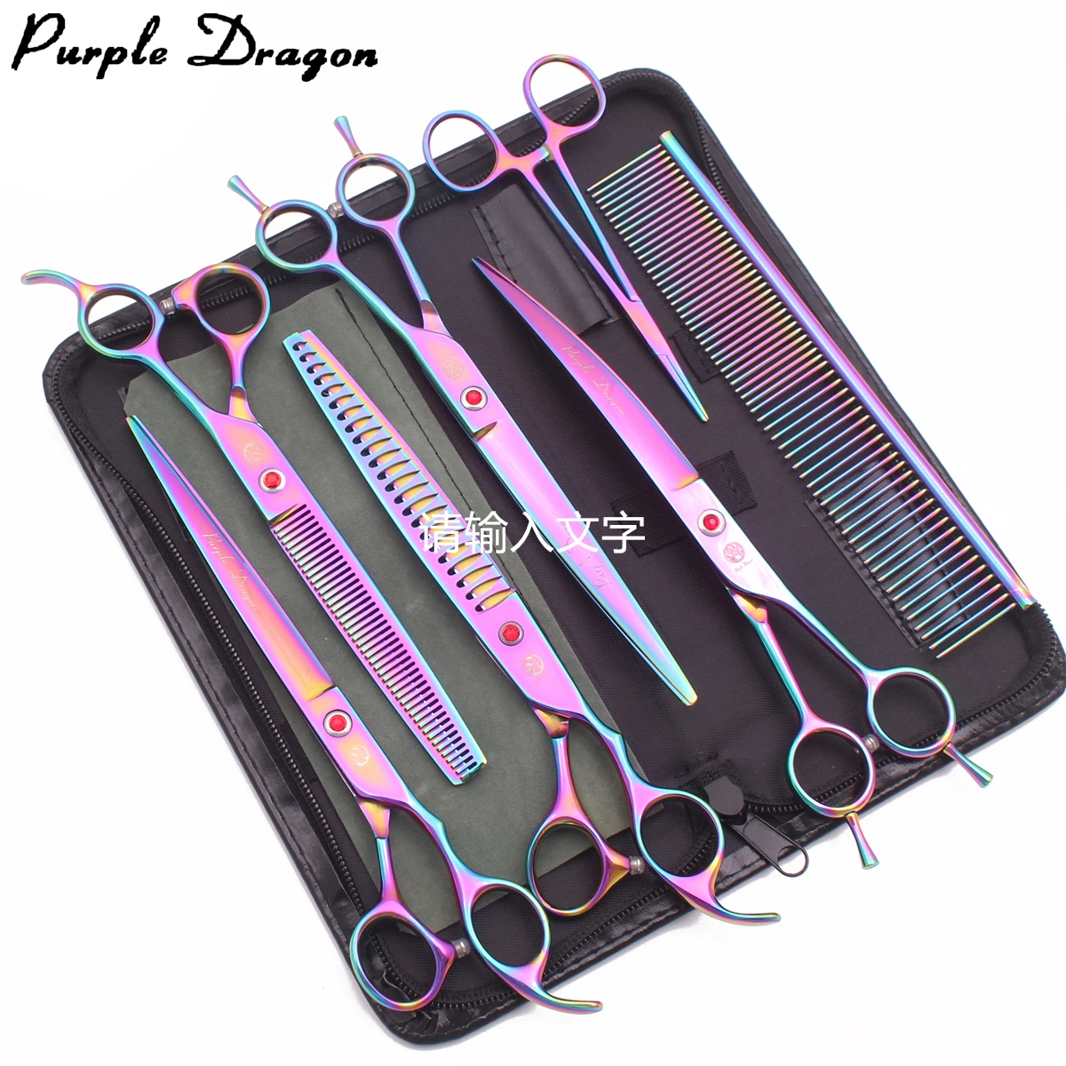 Dog Grooming Scissors Purple Dragon Pet Scissors Set 8" Stainless Straight Shears Curved Thinnning Shears Chunker Z3005