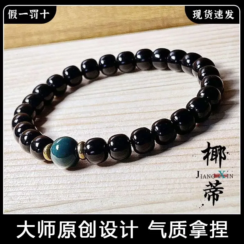 

Coconut Tie Black Handstring Men's WenPlay Buddha Beads Straight Cut Old Material Bodhi Bracelet For Women's Turquoise Charms