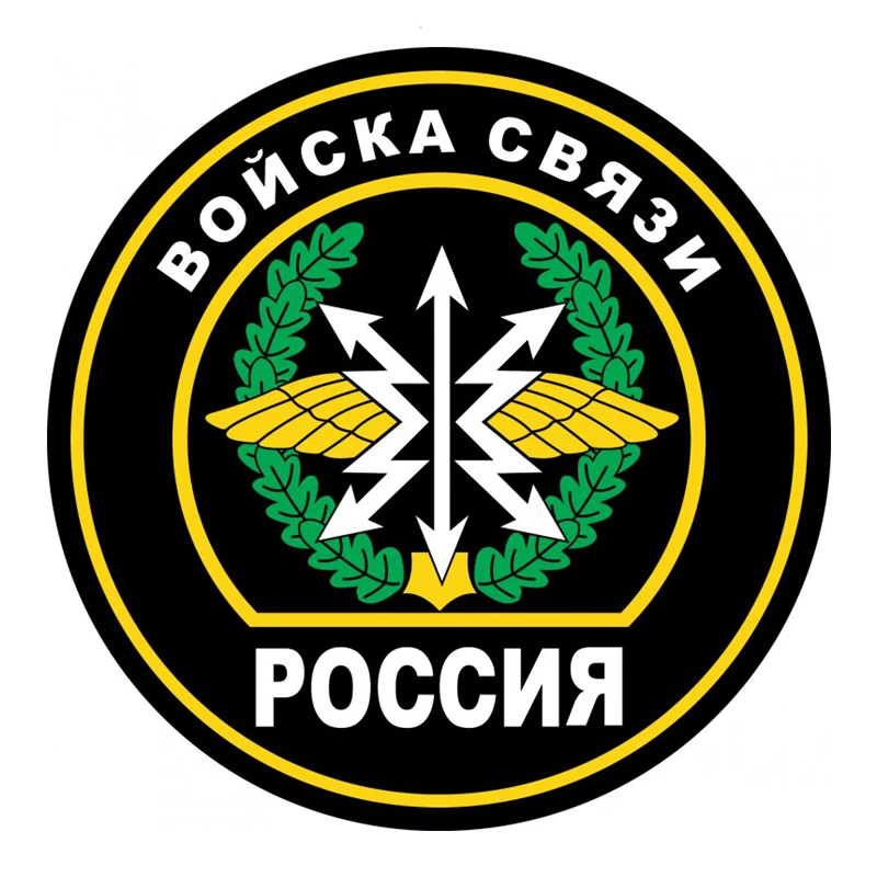 

Self-Adhesive Decal Signal Troops of Russia Car Sticker Decors on Bumper Rear Window