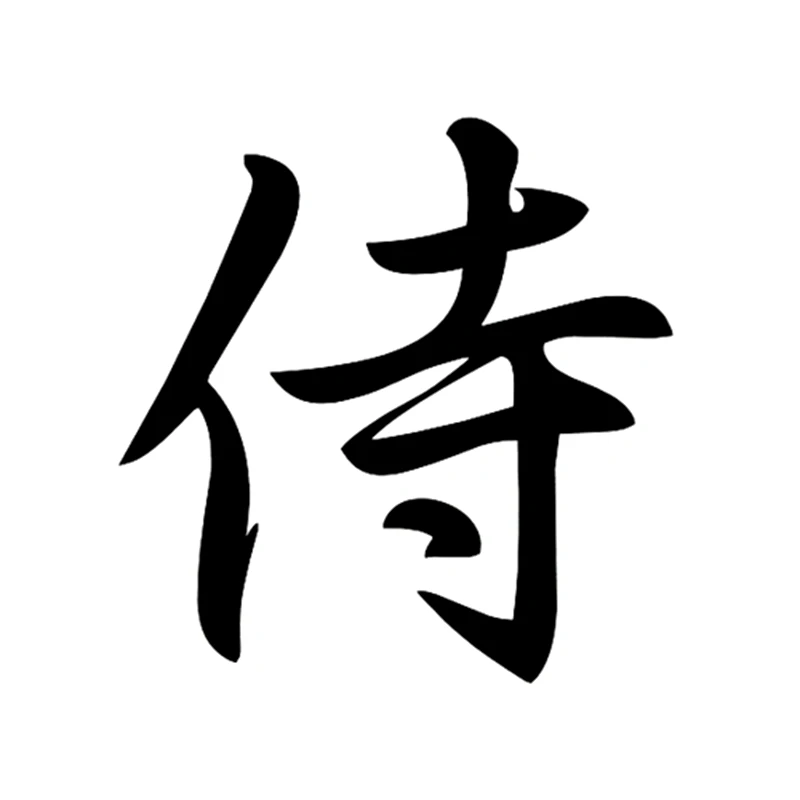 

CS-10351# Vinyl Decal Hieroglyphic patron Car Sticker Waterproof Auto Decors on Truck Bumper Rear Window