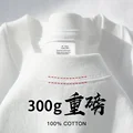 300G white