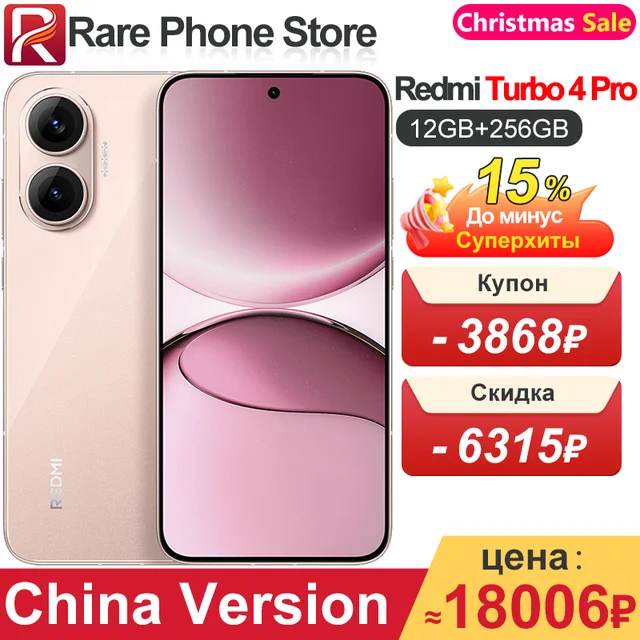 China Version Redmi Turbo 4 Pro 256GB/512GB 6.83 inch 2772x1280