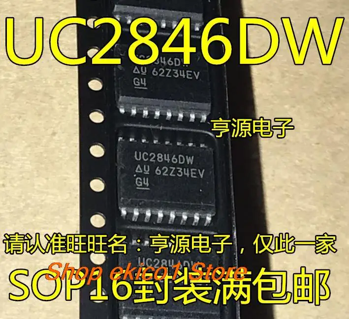 

5pieces Original stock UC2846DW UC3846DW UC2846 IC