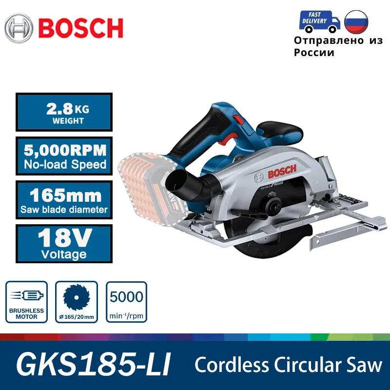 

Бесщеточная электрическая циркулярная пила Bosch GKS185-LI, деревообрабатывающий литиевый аккумулятор, 18 В, аккумуляторные электроинструменты, 165 мм