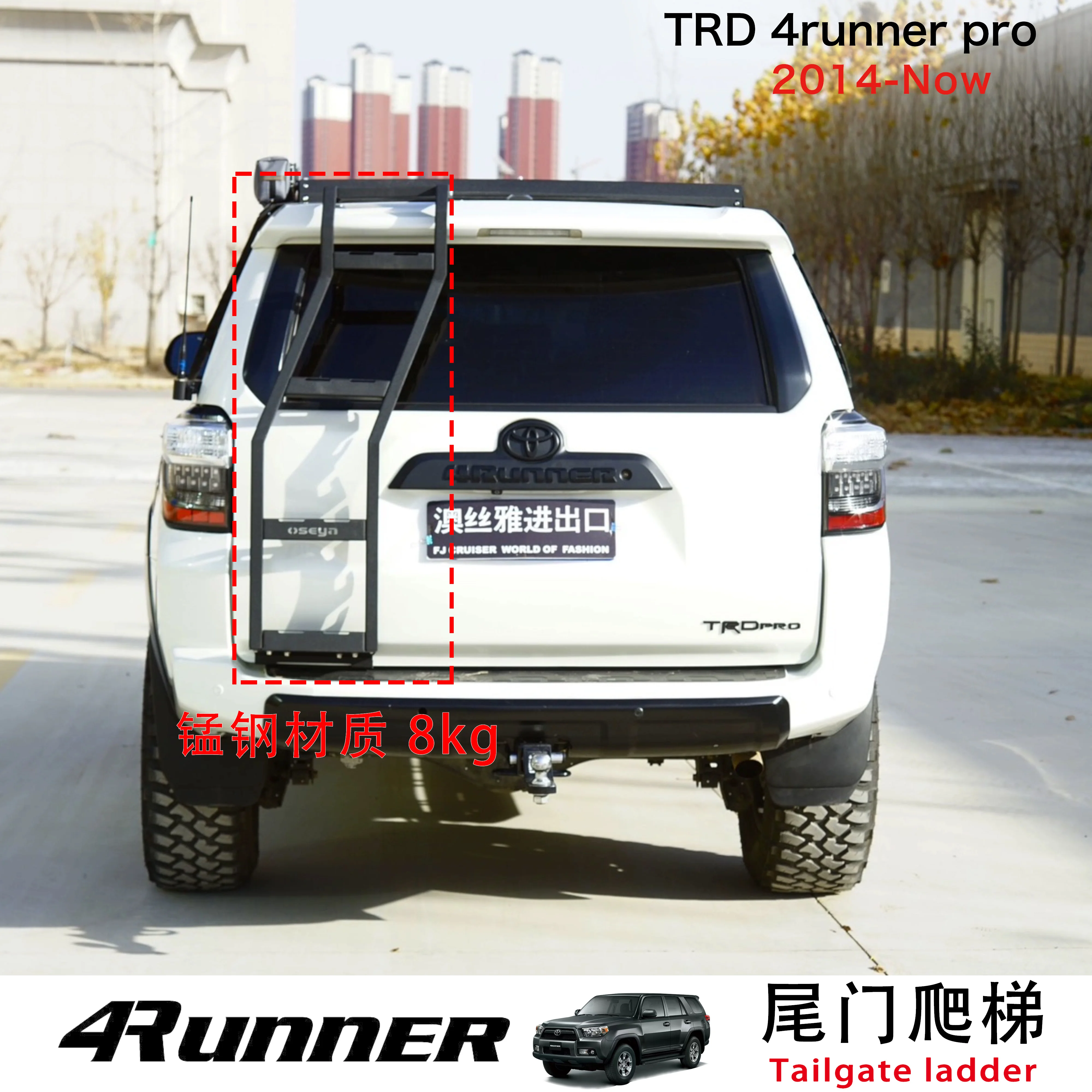 

Лестница Для Toyota 4runner, лестница для задних ворот Toyota 4runner, лестница для задних ворот Toyota 4runner