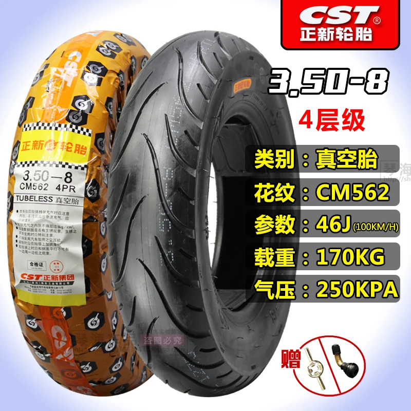 

Бескамерная шина CST 3,50-8, утолщенная износостойкая вакуумная шина для электрических скутеров, электрических велосипедов, мини-мотоциклов