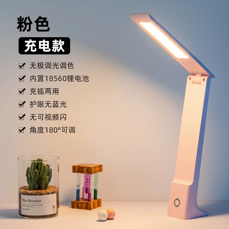 

ZK40 USB Rechargeable Desktop Table Lamp Eye Protection Learning Reading Dormitory Bedroom Bedroom Folding Lighting