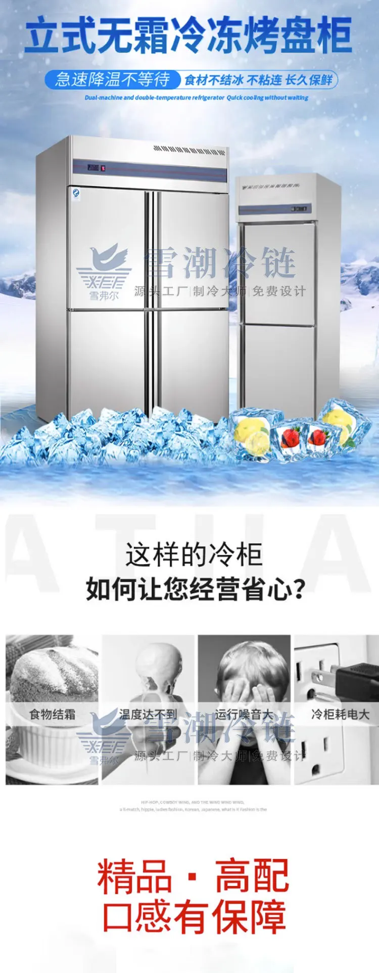 Four door freezer _01