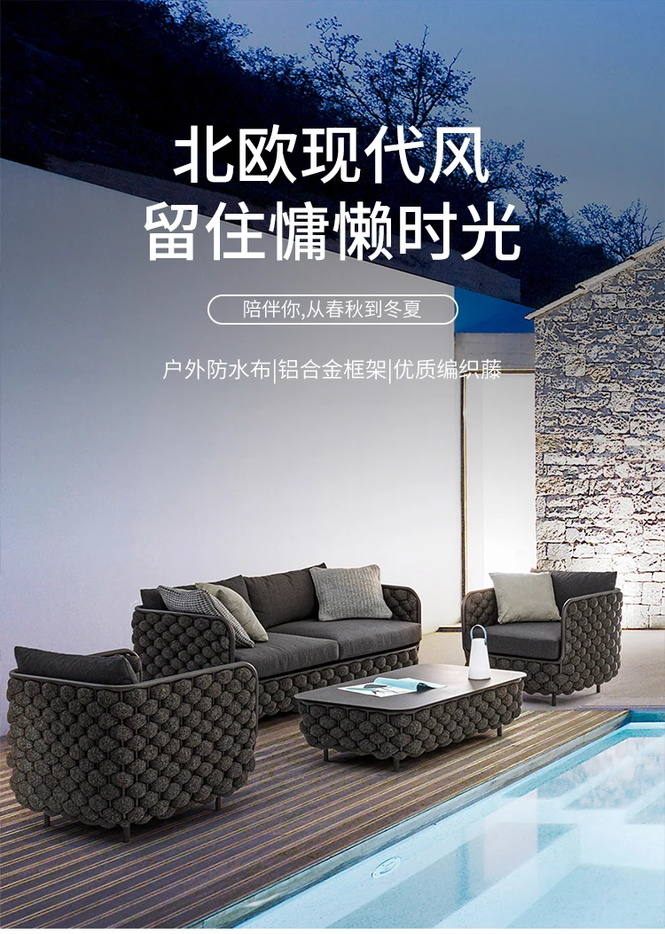Nordic outdoor sofa courtyard villa balcony furniture outdoor waterproof and sunscreen leisure rattan chair coffee table combina