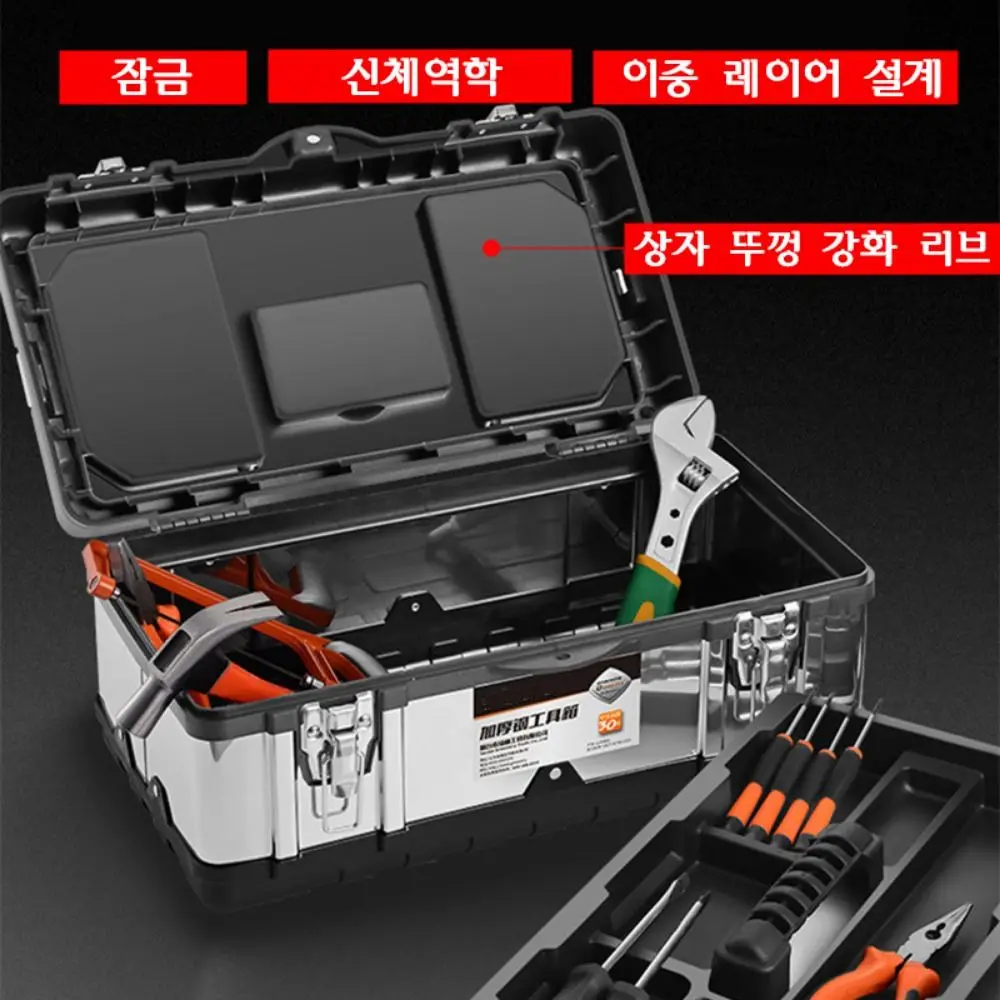 이중 레이어 유지보수 부품 공구함 휴대용 스테인리스 스틸 다기능 공구함 공구 정리 하드웨어 공구 상자
