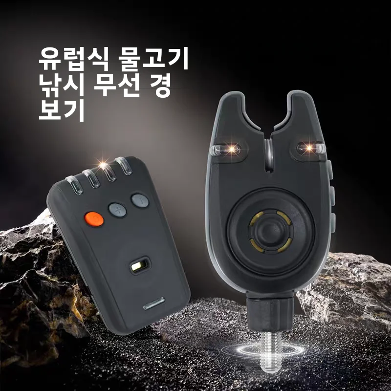 레드헬스 유럽형 무선 낚시 알람벨 고감도 바다 낚싯대 잉어 낚시 전용 리모컨 낚시 장비