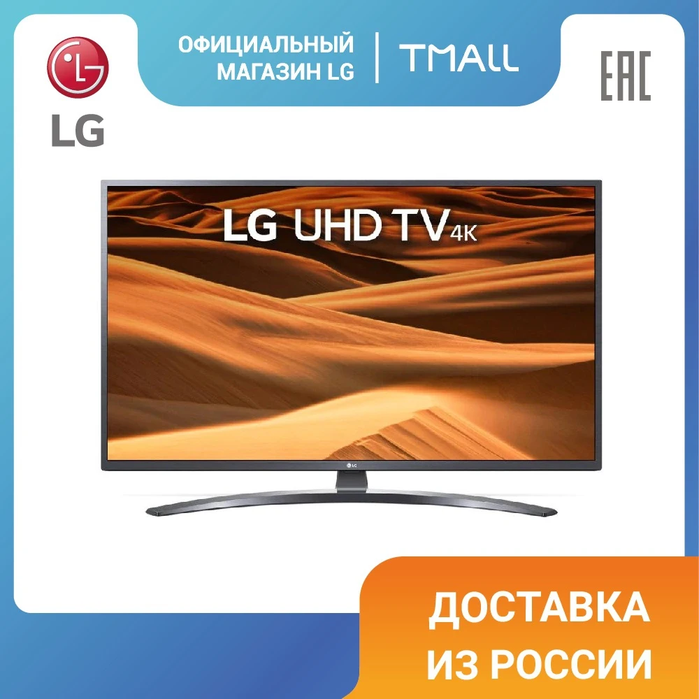 Телевизор 55" LG 55UM7660PLA Ultra HD 4K Smart TV | Электроника