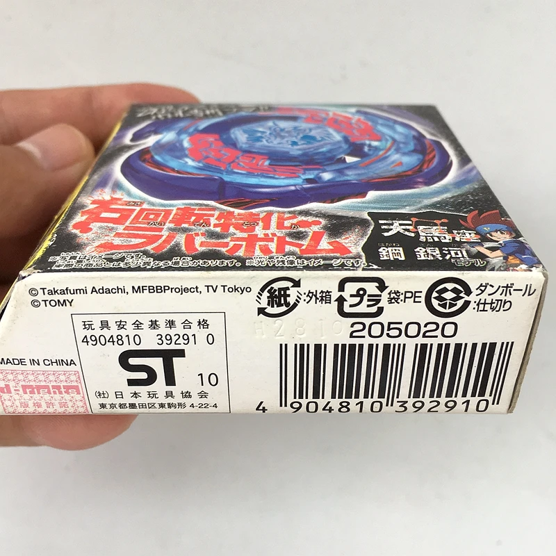 Set Beyblade Metal Starter Galaxy Pegasus W105R2F - Boîte Neuve Takara Tomy BB70 (jaune/bleu)