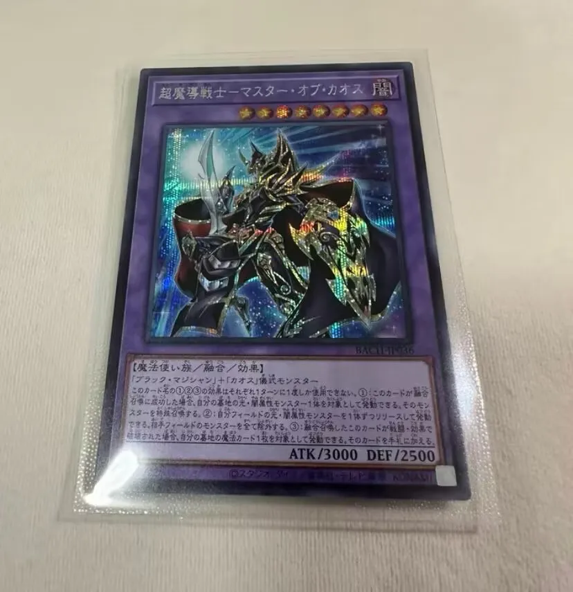 Master Of Chaos - Secret Rare Bach-Jp036 Battle Of Chaos - Yugioh Japanese