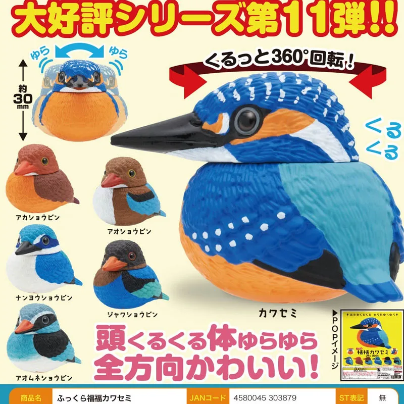 

Japan Kitan Gashapon Capsule Toys KITAN CLUBE Birds Model Sparrow Table Ornaments Decoration Kingfisher Tumbler