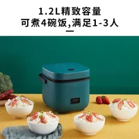 Mini 1.2L Rice Cooker, Small Rice Cooker for 1 To 2 People, Multi-functional At Home, Old-fashioned and Can Be Cooked 4