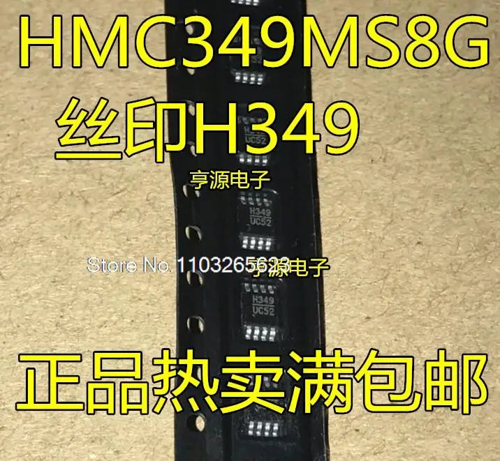 

10 шт./партия HMC349 HMC349MS8G H349 MSOP-8