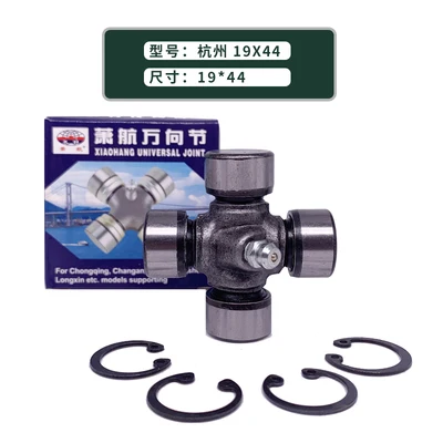 Universal Joint Cross Bearing Transmission Shaft Parts 19X44 20X45 20X48 20X55 20X50 20X60 20X58 2044 1pc car driveshaft kit