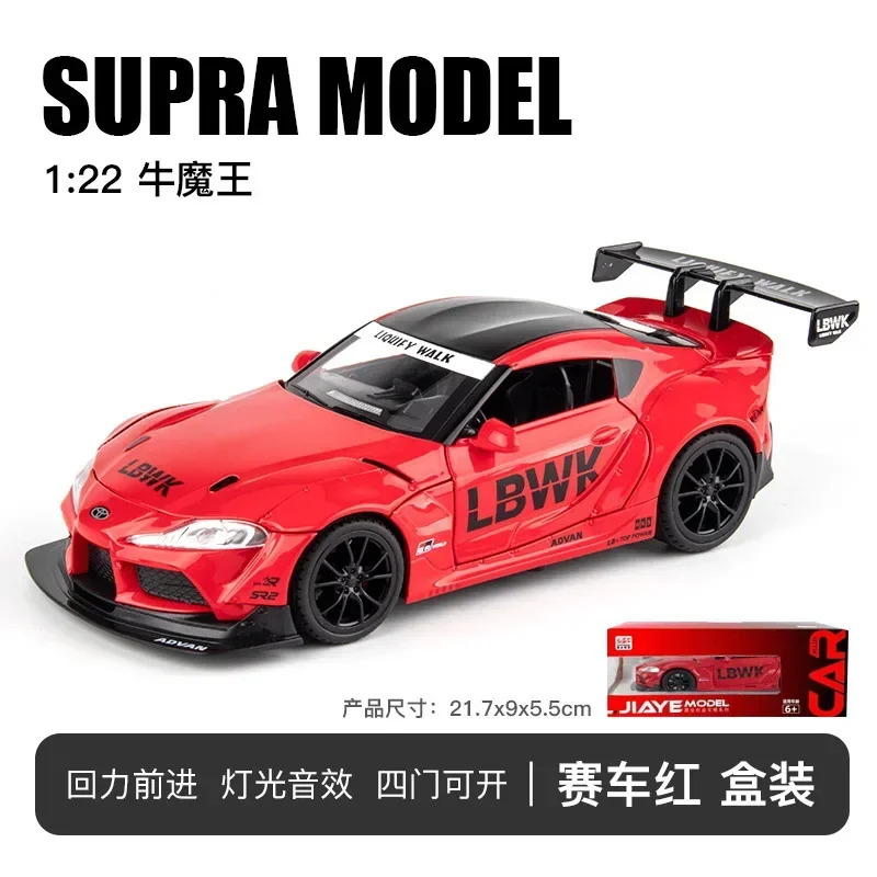 Toyota SUPRA High Simulation Racing Car Diecast Toy with Sound and Light Features