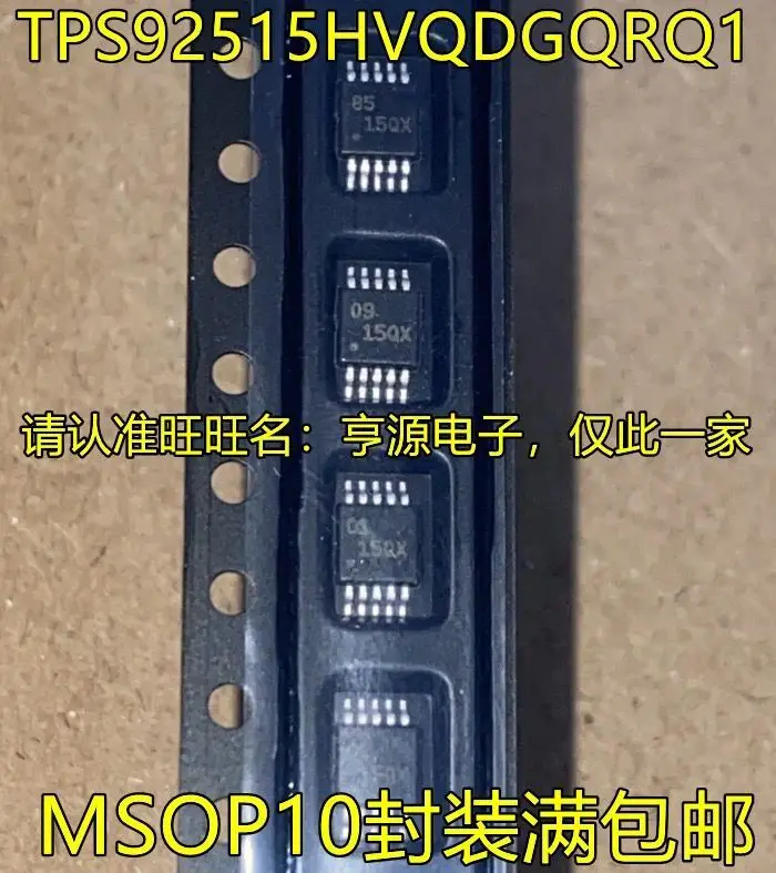 

5PCS/TPS92515HVQDGQRQ1 15QX MSOP10 TPS92515