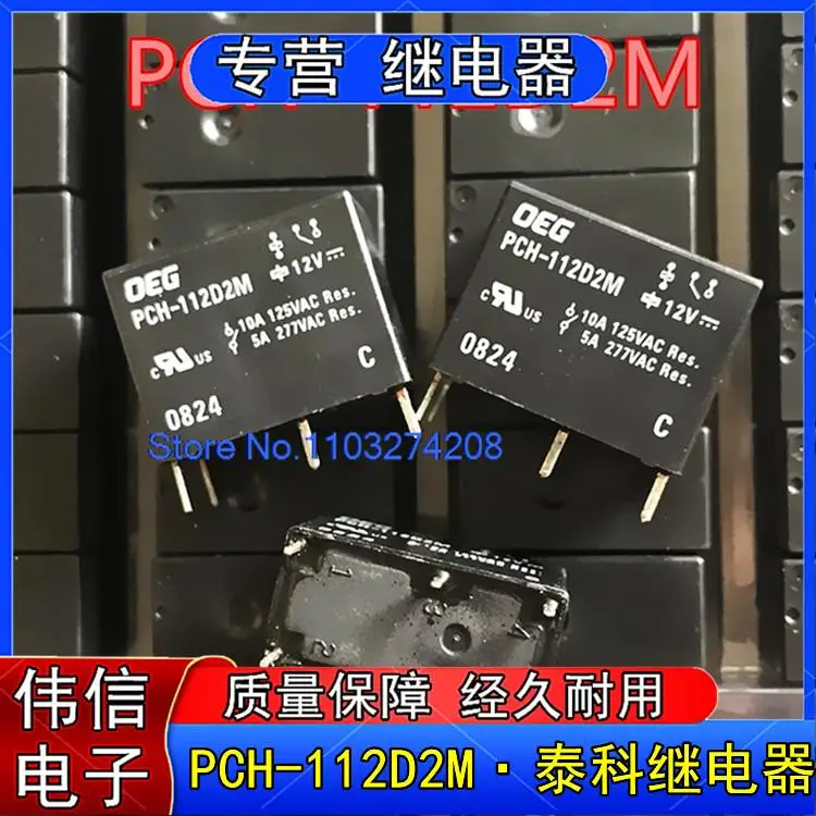 

5PCS/LOT OEGPCH-112D2M 412VDC 10A 125VAC