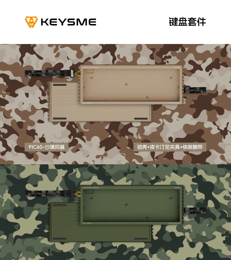 KeysMe PIC60 アルミキーボードキットセット Wooting 60HE + サポート