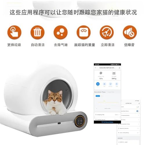 전문적인 자동 전기식 스마트 고양이 화장실, 자가 세척 고양이 화장실, 고양이 변기, 모래통 공급