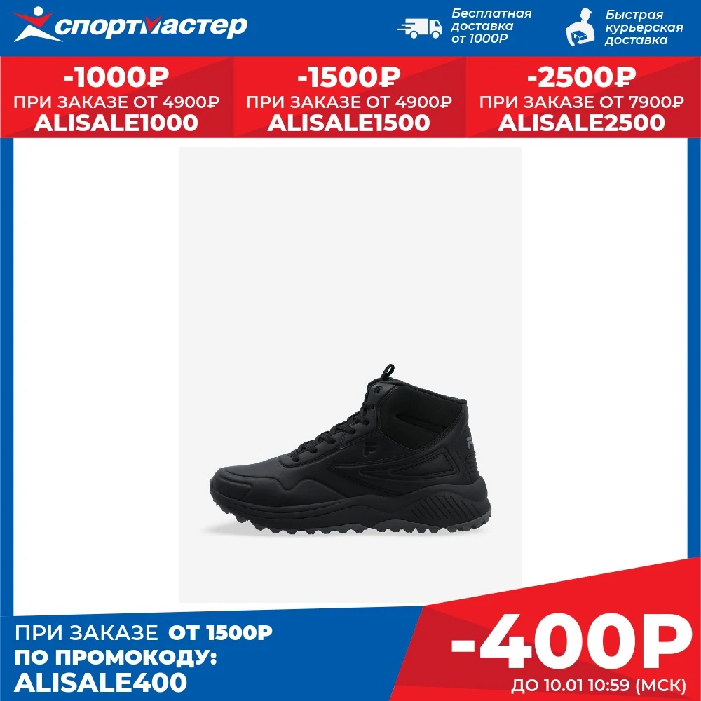 Кроссовки мужские fila walkway mid wntr m черный | Спорт и развлечения