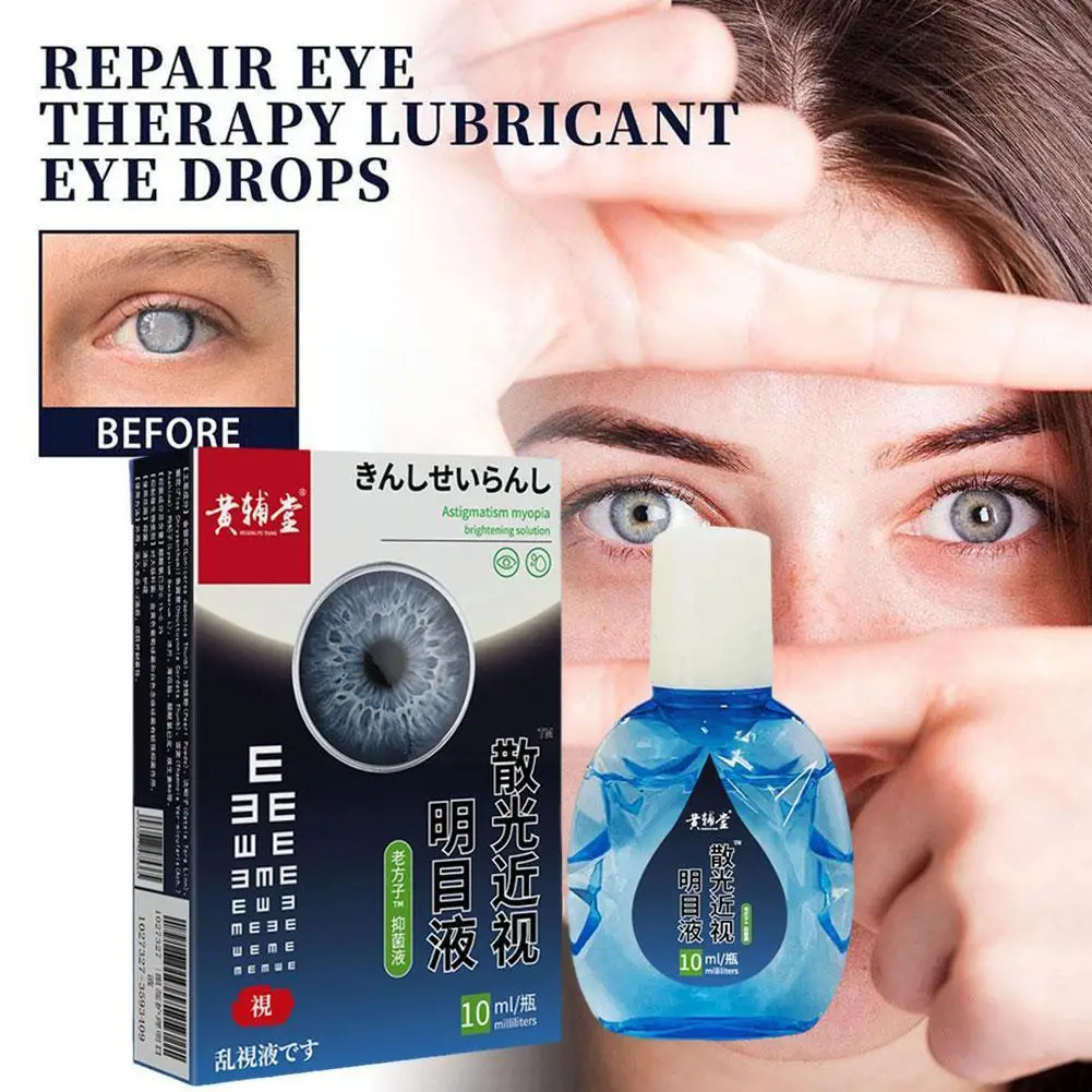 10mlNewEyeCareBrighteningSolutionRelieveEyeFatigueEliminate