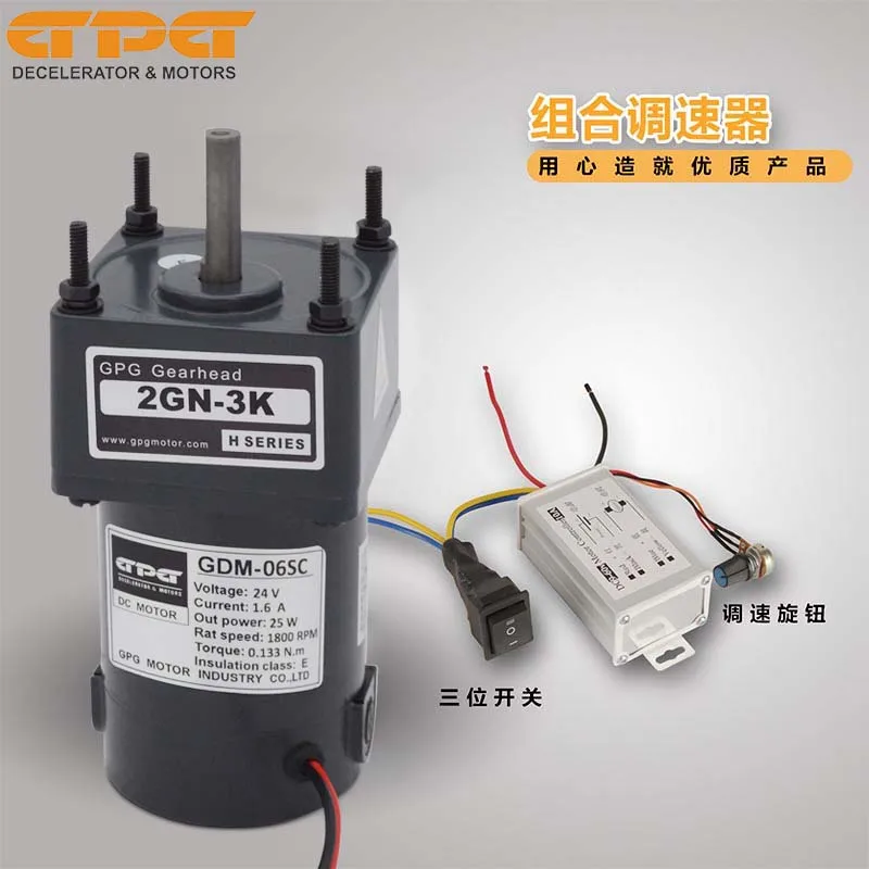 

Taiwan GPG 20W25W DC motor gear reduction motor DC12V 24V speed regulating motor