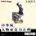 Edogawa Ranpo