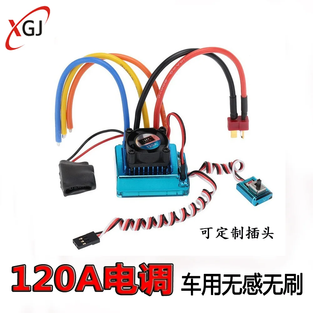 

120a electric adjustable foot short truck off-road vehicle electric adjustable ESC transmission