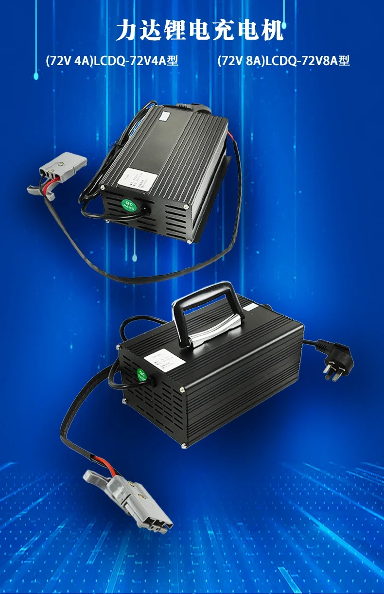 LCDQ-72V4A/8A 헬리 지게차 리튬 배터리 충전기 CBD15-190LI
