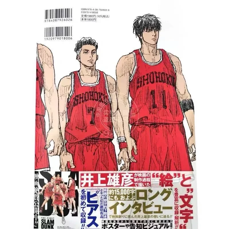 Versione Giapponese Il Primo Slam Dunk Re:Source Comic Slam Dunk Master Movie Version Formula Collection Album Book