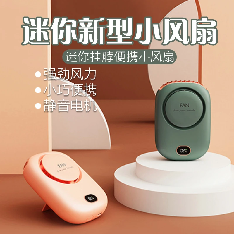

Mini Silent USB Charging Portable Handheld Student Internet Celebrity No Leaf Lazy Person Hanging Neck Small Electric Fan