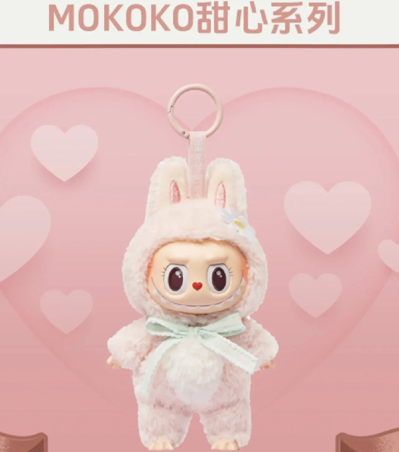 mokoko x スワロフスキー　ラブブモココclose to sweet ラブブ正規品mokoko Xスワロフスキー モココclose to sweet