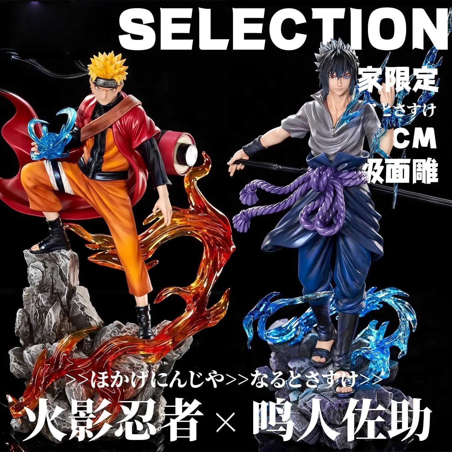Naruto Anime Figure: Uzumaki & Sasuke PVC Statue - Desktop Ornament & Collectible Gift