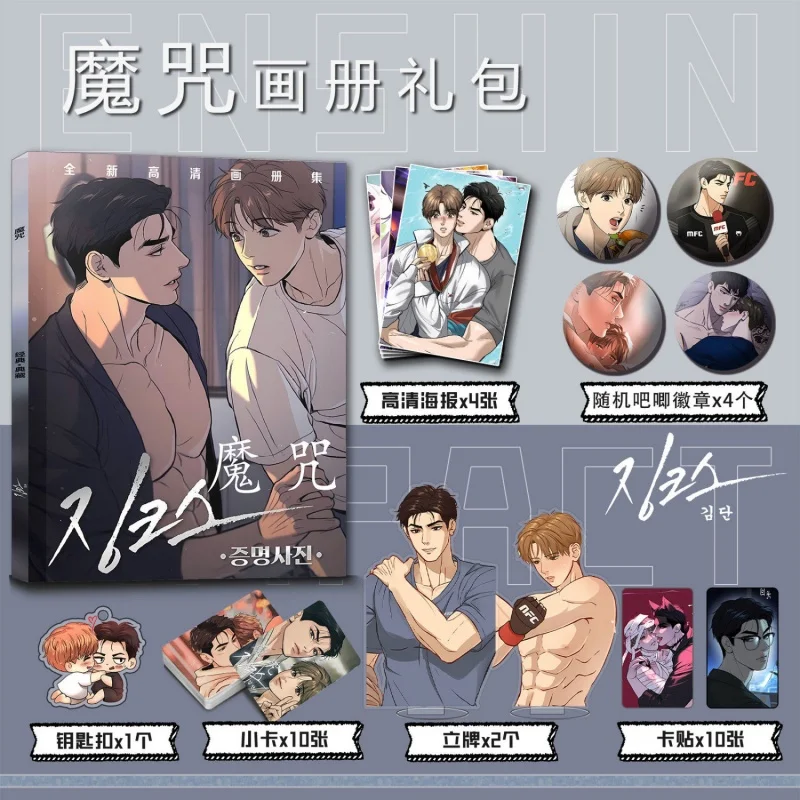 

Korean Double Male Lezhin BL Comics 징크스 JINX: Kim Dan Joo Jaekyung Picture Album Badges Acrylic Stand FIgure Small Card Poster