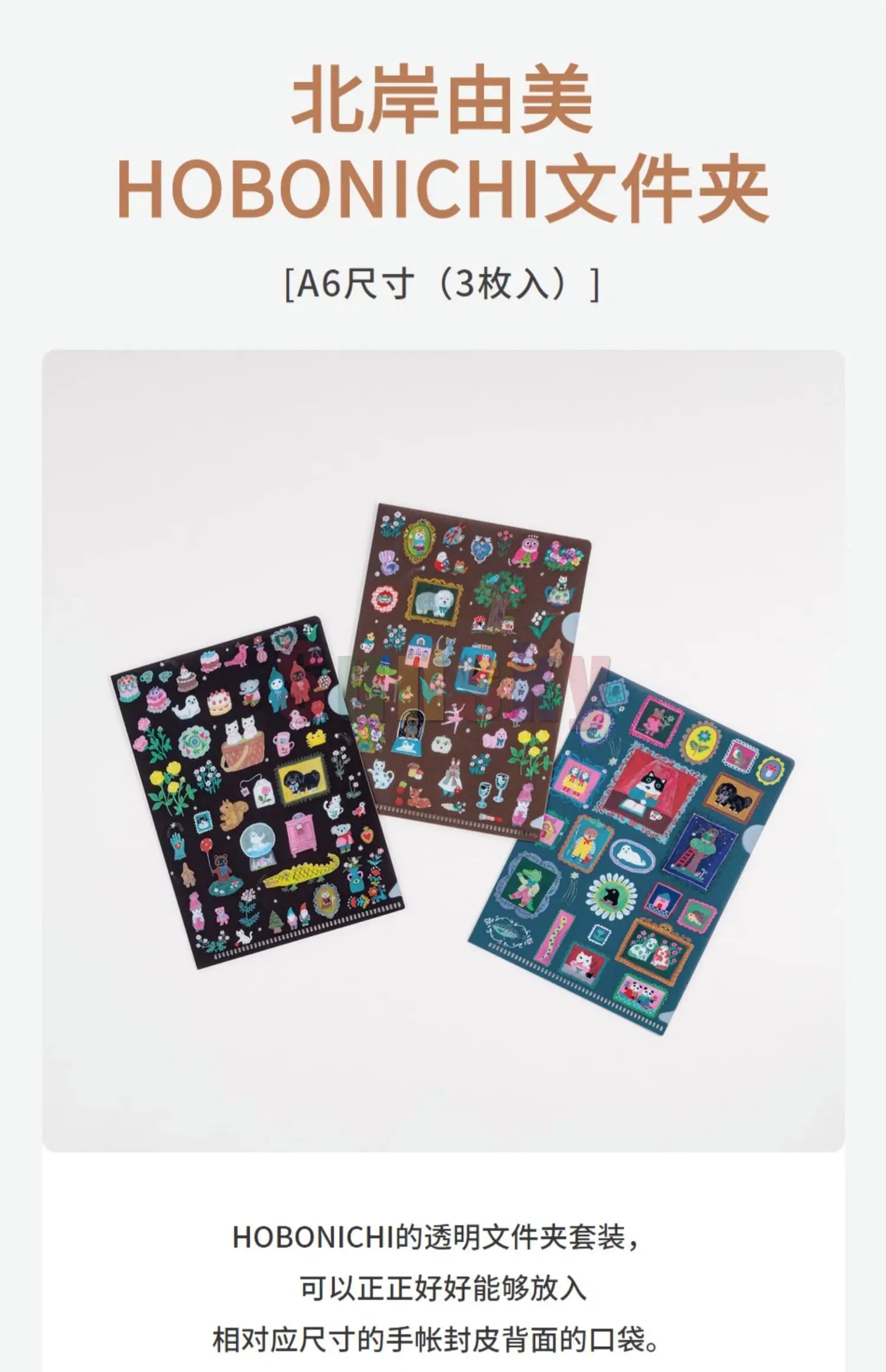 Hobonichi Techo Accessories Yumi Kitagishi: Hobonichi Folder Set of 3 for  A6 Size (Little Gifts), Office & School Supplies - AliExpress