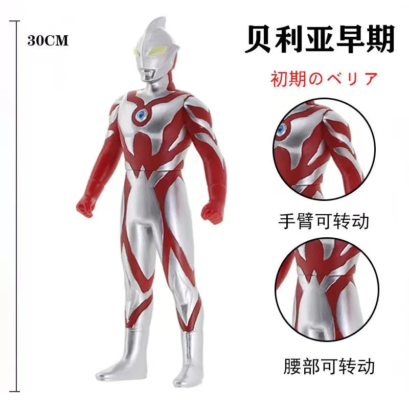 

30cm Large Size Soft Rubber Ultraman Belial Early Style Action Figures Model Doll Furnishing Articles Puppets Children's Toys