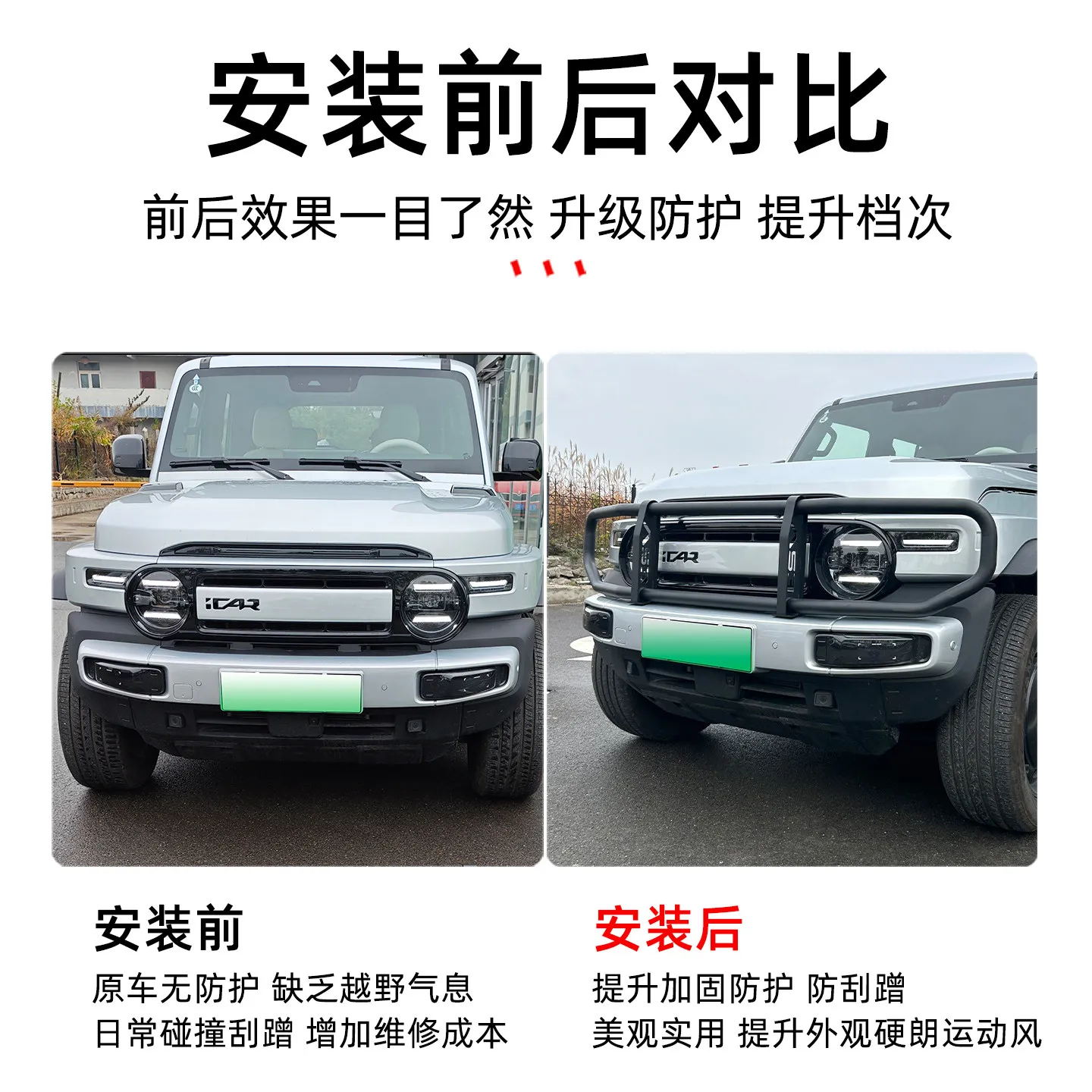 OIMG 체리 I CAR V23용 고급 프론트 범퍼 가드, 두꺼운 외부 액세서리 교체, 맞춤형, 헤비 듀티, 와이드, 안티-스크래치