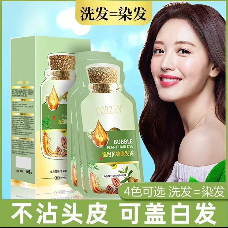 HairDyeShampooNaturalPlantBubbleHairDyeLonglastingHairColor