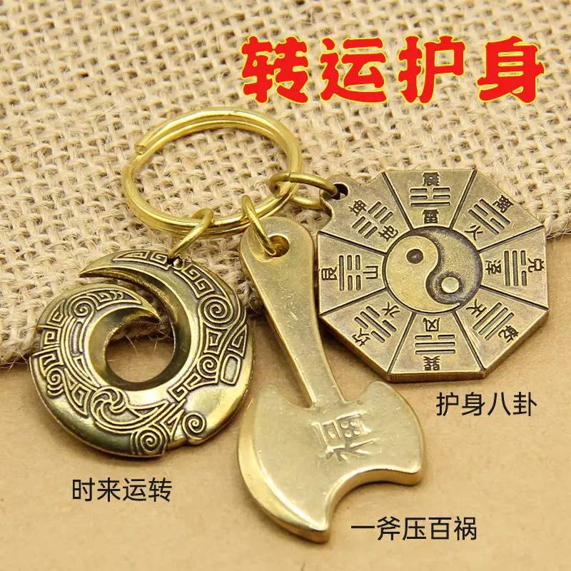 

Chinese-style lucky fortune-making artifact brass time-running car keychain to ward off evil spirits pendant to attract wealth