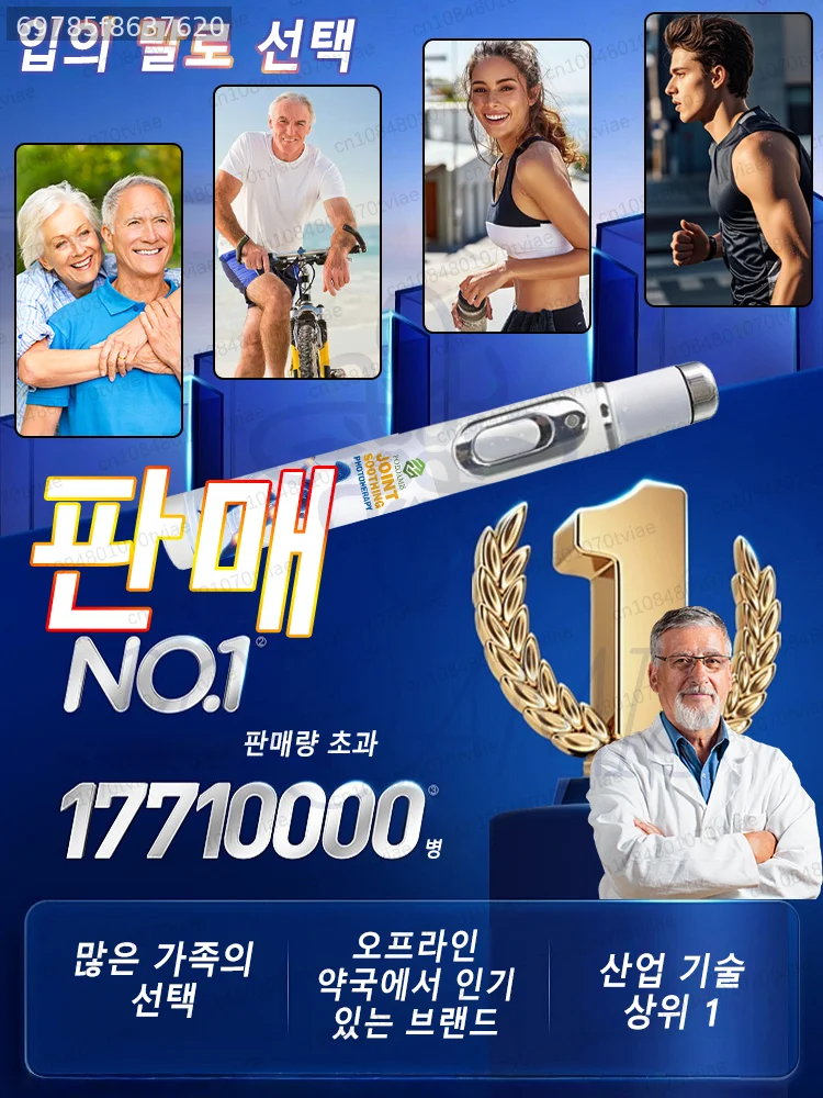 관절 통증과 부기 완화는 단 한 번의 치료로 가능합니다, ????ⁿ? ??????ⁿ? ???????